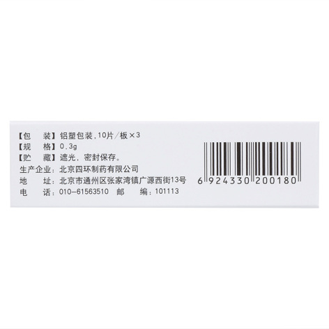 奥卡西平片(仁澳)包装侧面图4 奥卡西平片(仁澳)包装侧面图4