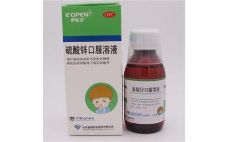 硫酸锌口服溶液(伊欧芬)主图 硫酸锌口服溶液(伊欧芬)主图