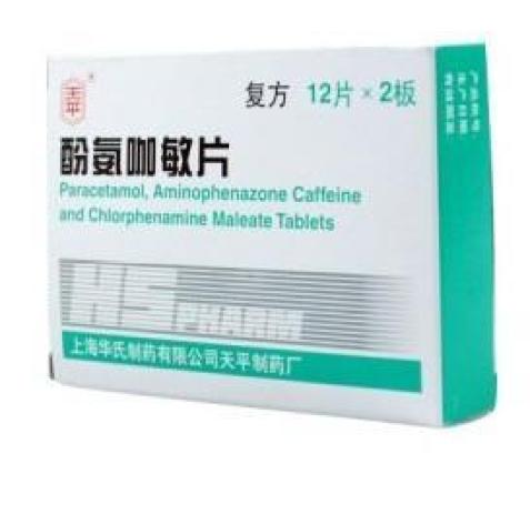 酚氨咖敏片(信谊)包装主图 酚氨咖敏片(信谊)包装主图