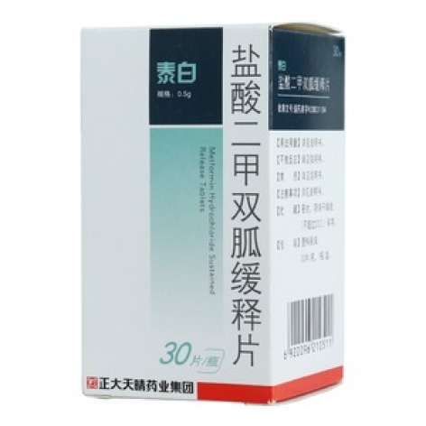 盐酸二甲双胍缓释片(泰白)包装主图 盐酸二甲双胍缓释片(泰白)包装主图