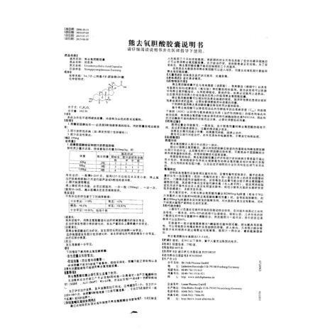 熊去氧胆酸胶囊(优思弗)包装侧面图5