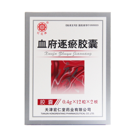 血府逐瘀胶囊(红花)包装主图 血府逐瘀胶囊(红花)包装主图