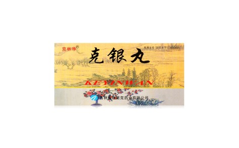 克银丸(克林净)主图 克银丸(克林净)主图