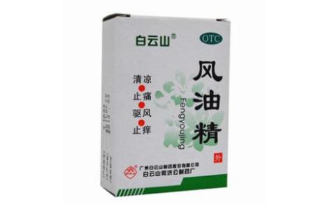 风油精(白云山)主图 风油精(白云山)主图