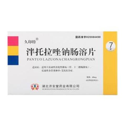 泮托拉唑钠肠溶片(久印特)包装主图 泮托拉唑钠肠溶片(久印特)包装主图