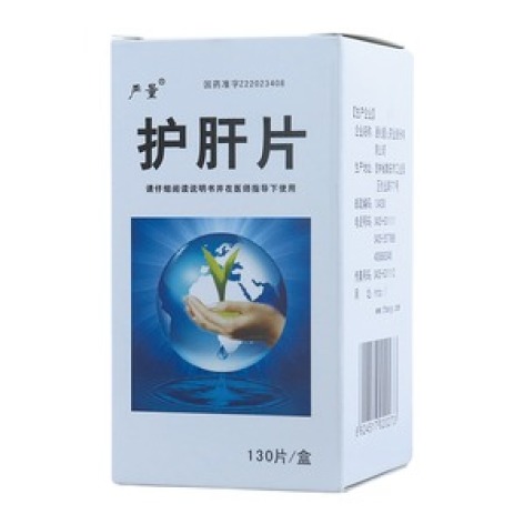 护肝片(严量)包装主图 护肝片(严量)包装主图