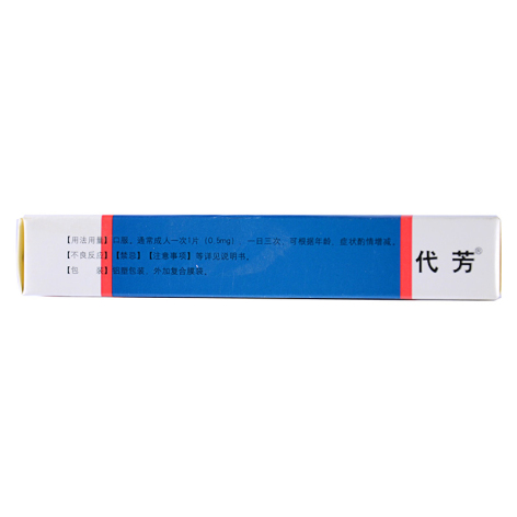 甲钴胺片(代芳)包装侧面图2 甲钴胺片(代芳)包装侧面图2