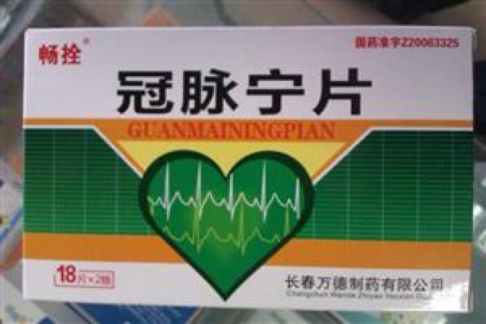 冠脉宁片(畅拴)包装主图 冠脉宁片(畅拴)包装主图