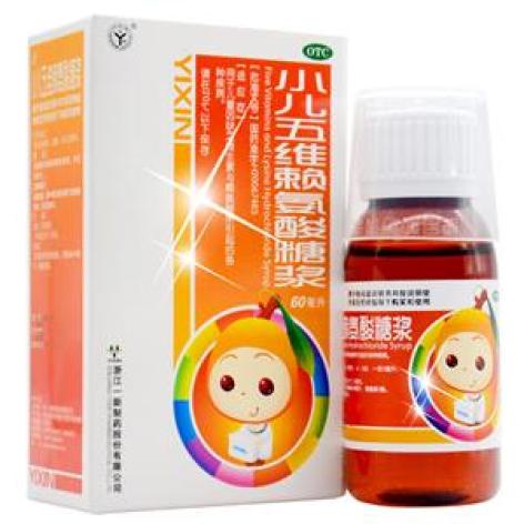 小儿五维赖氨酸糖浆(一新)包装主图 小儿五维赖氨酸糖浆(一新)包装主图
