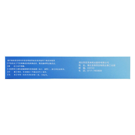 酮康唑乳膏(速佑宁)包装侧面图3 酮康唑乳膏(速佑宁)包装侧面图3