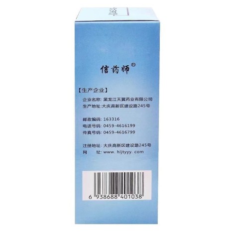 复方石韦胶囊(信药师)包装侧面图3