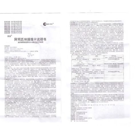 阿司匹林肠溶片(阿容)包装侧面图5 阿司匹林肠溶片(阿容)包装侧面图5
