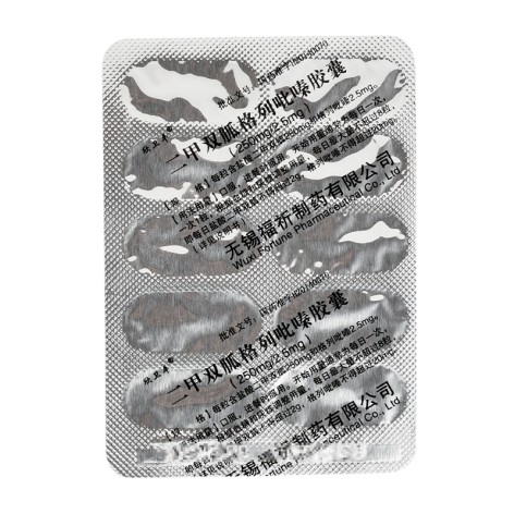 二甲双胍格列吡嗪胶囊(欣卫平)包装侧面图3