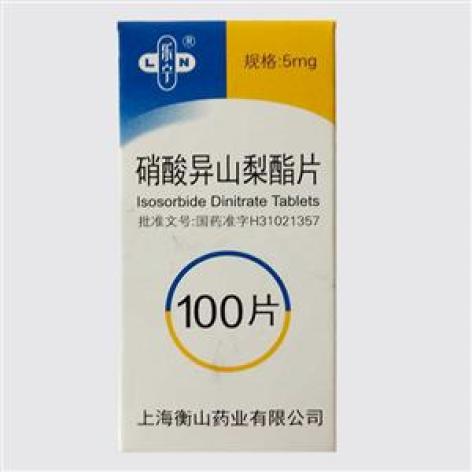 硝酸异山梨酯片(乐宁)包装主图 硝酸异山梨酯片(乐宁)包装主图