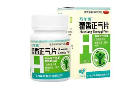 藿香正气片(万年青)主图