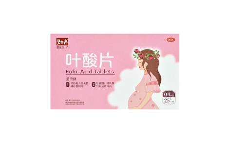 叶酸片(碧生源)主图 叶酸片(碧生源)主图
