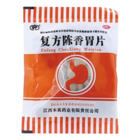 复方陈香胃片(信丰)包装主图 复方陈香胃片(信丰)包装主图