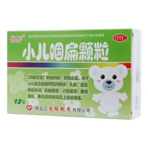 小儿咽扁颗粒(悦彤)包装主图 小儿咽扁颗粒(悦彤)包装主图