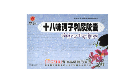 十八味诃子利尿胶囊(晶珠)主图 十八味诃子利尿胶囊(晶珠)主图