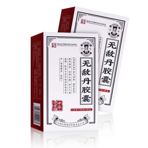 无敌丹胶囊(百年无敌)包装主图 无敌丹胶囊(百年无敌)包装主图