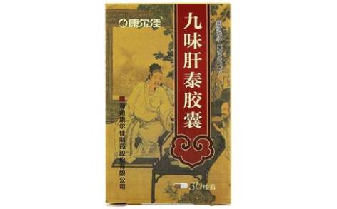 九味肝泰胶囊(康尔佳)主图 九味肝泰胶囊(康尔佳)主图