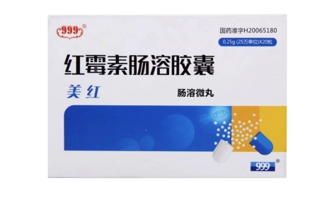 红霉素肠溶胶囊(美红)主图 红霉素肠溶胶囊(美红)主图