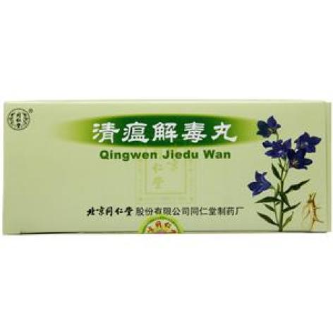 清瘟解毒丸(同仁堂)包装主图