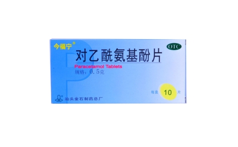 对乙酰氨基酚片(金福宁)主图 对乙酰氨基酚片(金福宁)主图