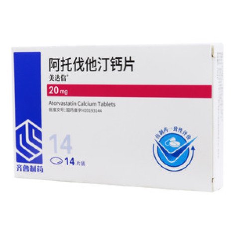 阿托伐他汀钙片(美达信)包装主图