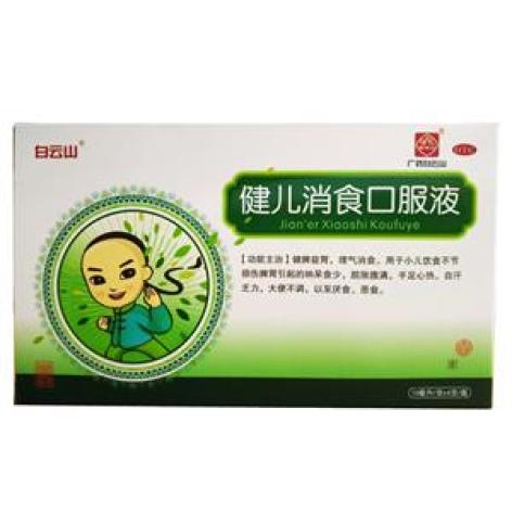 健儿消食口服液(顺势)包装主图 健儿消食口服液(顺势)包装主图