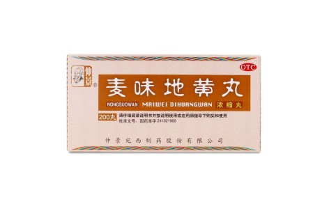 麦味地黄丸(仲景)主图 麦味地黄丸(仲景)主图