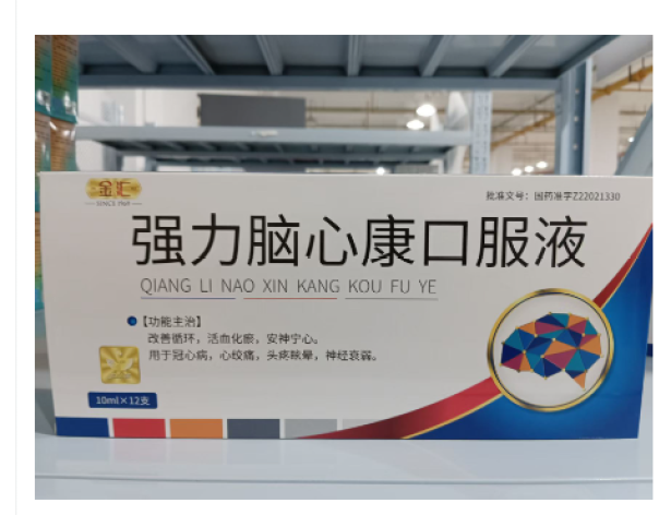强力脑心康口服液(金汇)包装主图 强力脑心康口服液(金汇)包装主图