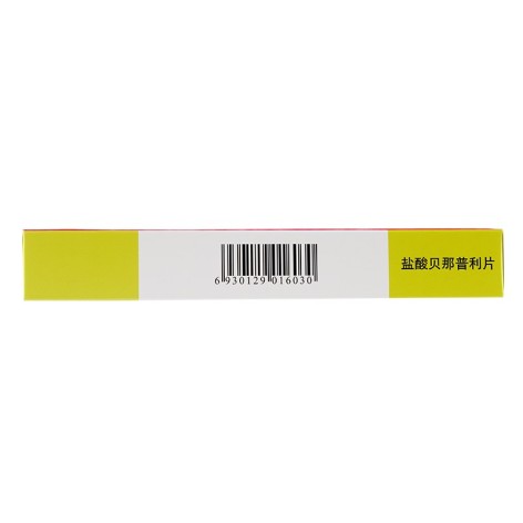 盐酸贝那普利片(新亚富舒)包装侧面图4 盐酸贝那普利片(新亚富舒)包装侧面图4