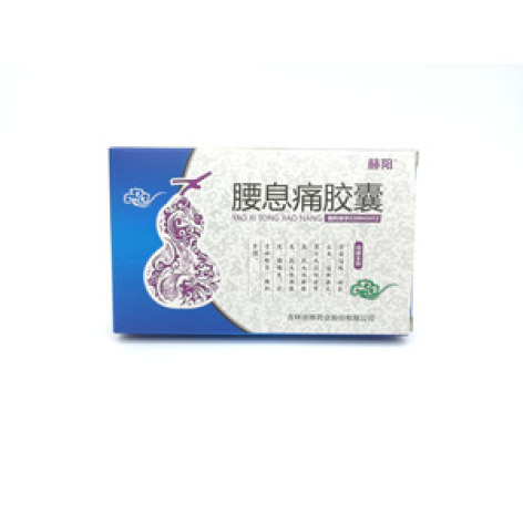 腰息痛胶囊(珍芝堂)包装主图 腰息痛胶囊(珍芝堂)包装主图