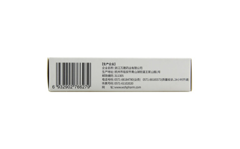 他克莫司软膏(莱兹)主图 他克莫司软膏(莱兹)主图