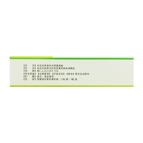 阿莫西林胶囊(安邦)包装侧面图3 阿莫西林胶囊(安邦)包装侧面图3