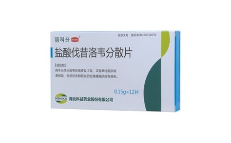 盐酸伐昔洛韦分散片(丽科分)主图 盐酸伐昔洛韦分散片(丽科分)主图