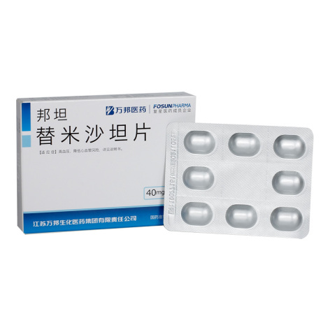 替米沙坦片(邦坦)包装侧面图2