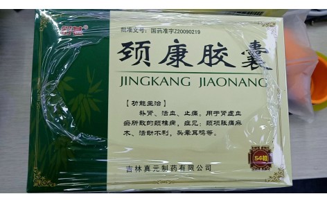颈康胶囊(舒甚)主图 颈康胶囊(舒甚)主图