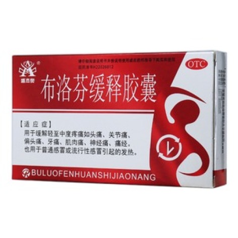 布洛芬缓释胶囊(盛杰奥)包装主图 布洛芬缓释胶囊(盛杰奥)包装主图