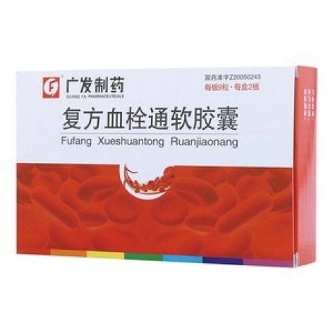 复方血栓通软胶囊(广发)包装侧面图2 复方血栓通软胶囊(广发)包装侧面图2