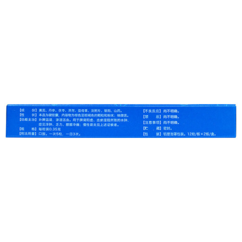肾康宁胶囊(普正)包装侧面图4 肾康宁胶囊(普正)包装侧面图4
