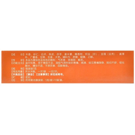 香砂养胃颗粒(金盖克)包装侧面图4 香砂养胃颗粒(金盖克)包装侧面图4