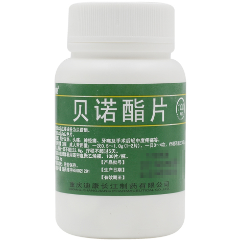 贝诺酯片(迪康)包装侧面图3 贝诺酯片(迪康)包装侧面图3