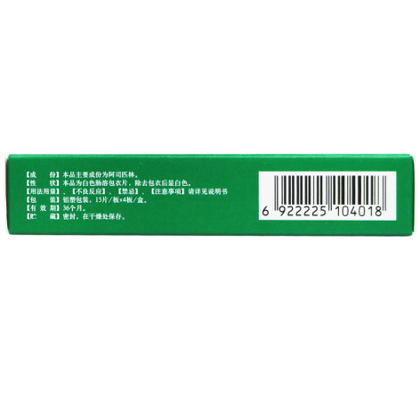 阿司匹林肠溶片(奥吉娜)包装侧面图3 阿司匹林肠溶片(奥吉娜)包装侧面图3