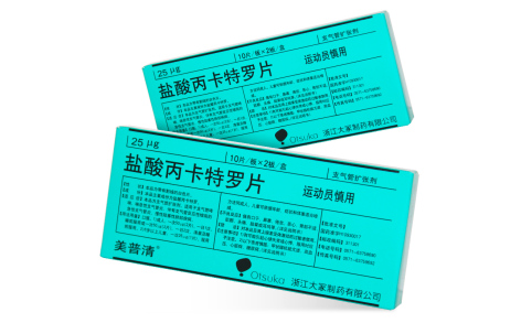 盐酸丙卡特罗片(美普清)主图 盐酸丙卡特罗片(美普清)主图