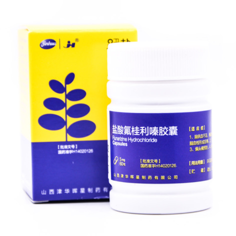 盐酸氟桂利嗪胶囊(津华)包装主图 盐酸氟桂利嗪胶囊(津华)包装主图