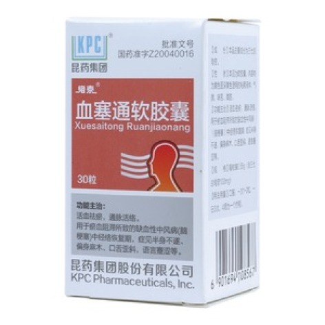 血塞通软胶囊(络泰)包装主图 血塞通软胶囊(络泰)包装主图