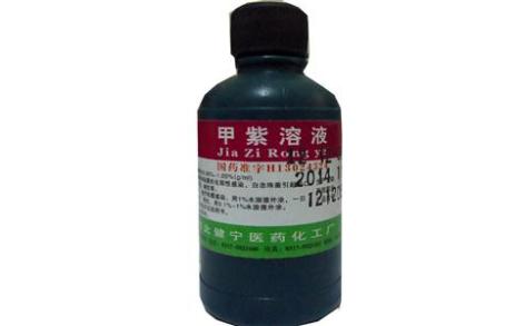 甲紫溶液(健宁)主图 甲紫溶液(健宁)主图