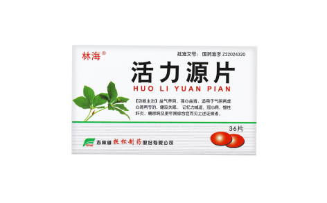 活力源片(林海)主图 活力源片(林海)主图